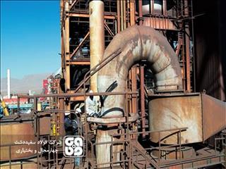  مدیرعامل شرکت فولاد سفیددشت خبر داد: اجرای موفقیت آمیز بزرگ ترین عملیات تعمیرات سالانه در شرکت فولاد سفیددشت چهارمحال و بختیاری