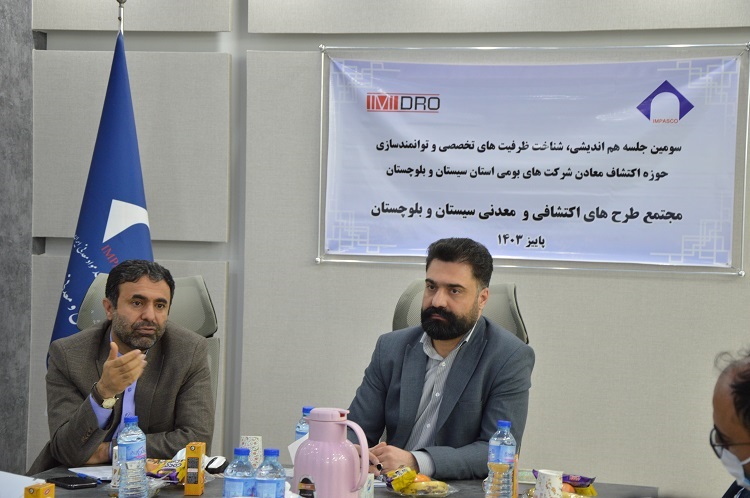 مدیر مجتمع طرح‌های اکتشافی و معدنی سیستان و بلوچستان: تفویض امور اکتشافی ایمپاسکو به شرکت‌های بومی استان