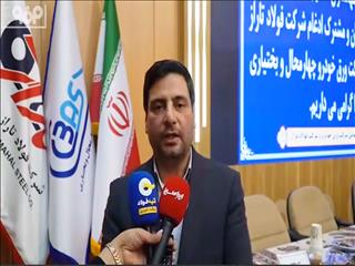  مدیر امور مجامع و ارزیابی شرکت‌های فولاد مبارکه: ادغام ورق خودرو و تاراز قدرت رقابتی فولاد مبارکه در بازار را افزایش می‌دهد/بهبود شرایط بازار ورق گالوانیزه در کشور