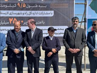  با مشارکت سازمان ایمیدرو صورت گرفت: بهره برداری از قطعه یک محور لامرد به خنج با حضور مقامات کشوری و استانی
