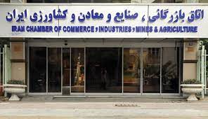 نقش اتاق‌های بازرگانی در قالب پارلمان بخش خصوصی