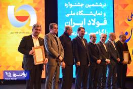  در ششمین جشنواره ملی فولاد ایران؛ «مدیرعامل صندوق سرمایه‌گذاری خطرپذیر فولاد مبارکه» به عنوان چهره‌ تأثیرگذار بومی‌سازی و تکنولوژی فولاد کشور معرفی شد
