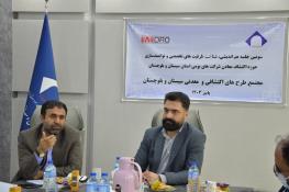 مدیر مجتمع طرح‌های اکتشافی و معدنی سیستان و بلوچستان: تفویض امور اکتشافی ایمپاسکو به شرکت‌های بومی استان