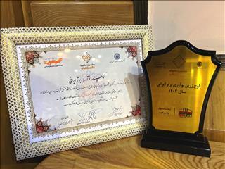  در هشتمین جشنواره ملی نوآوری برتر ایرانی؛ تندیس زرین طرح برتر به شرکت فولاد هرمزگان رسید