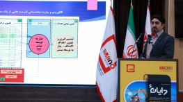  نخستین مرکز شاخه جدید سیستم اطلاعات اکتشافی در سازمان زمین شناسی