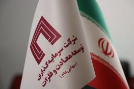 در راستای تحقق اهداف در افق ۱۴۰۴، اجرای پروژه‌های توسعه‌ای و سرمایه‌گذاری «ومعادن» سرعت گرفته است