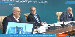 در آئینی توسط رئیس جمهور سومین نیروگاه خورشیدی چادرملو به بهره‌برداری رسید