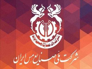  طی ۱۰ ماهه امسال محقق شد؛ ارزش کل فروش در شرکت ملی مس ۳۲ درصد افزایش یافت/بازدهی ۲۶ درصدی سهام «فملی»