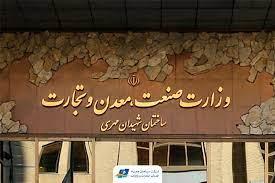  اولویت‌های صمت برای بخش معدن چیست؟