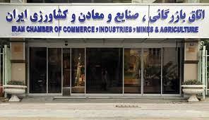 نقش اتاق‌های بازرگانی در قالب پارلمان بخش خصوصی