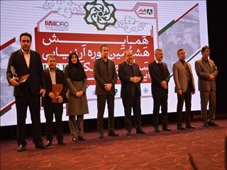  در هشتمین همایش ارزیابی سطح عملکرد HSE سازمان ایمیدرو؛ واحد HSE مجتمع فروکروم جغتای نشان عالی تک ستاره دریافت کرد