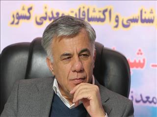  معاون وزیر و رییس سازمان زمین‌شناسی و اکتشافات معدنی کشور خواستار شد: اعمال حاکمیت یکپارچه و سیاستگذاری واحد در حوزه اکتشاف ذخایر معدنی کشور