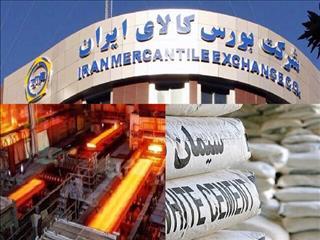  به دنبال بحث‌هایی پیرامون خروج سیمان و فولاد از بورس کالا انجمن صنفی سیمان: عرضه در بورس کالا موجب کاهش قیمت‌ها شد