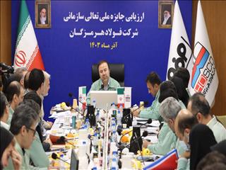  مدیرعامل شرکت فولاد هرمزگان مطرح کرد: ارتقای کیفیت و رضایتمندی کارکنان؛ رمز موفقیت فولاد هرمزگان در بازارهای داخلی و جهانی/ تکریم کارکنان، پایه‌ای برای افزایش بهره‌وری