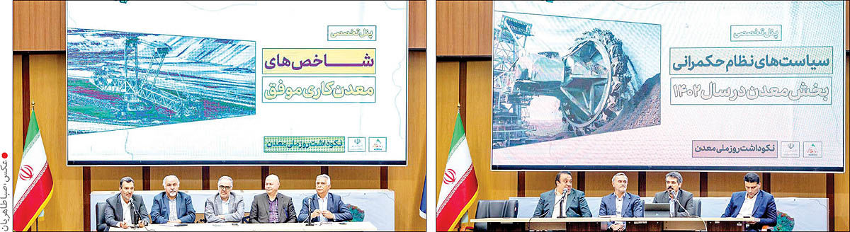  پیشران‏‏‌های توسعه بخش معدن پیش‌‌‌شرط رشد ۱۲درصدی بخش معدن