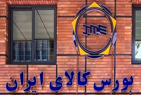  ۱۲ محصول فولادی در تالارصنعتی بورس کالا عرضه می‌شود